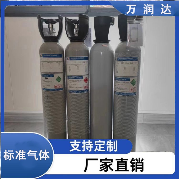 石油化工标气 规 武 汉汉阳 气体生产厂家 支持批发 万润达