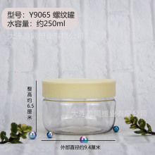 Y9065����ʳƷ�ܷ��PET͸��ƿ���ߴ�ţ���������L���ⶹ��b��