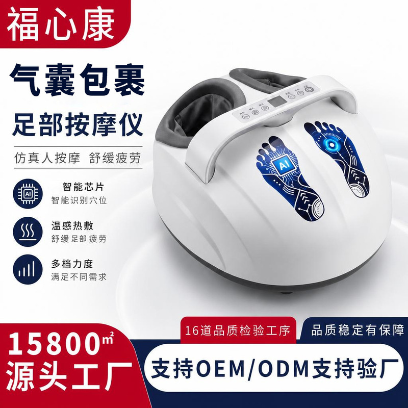 Electric foot massager with acupressure, kneading, vibration, and heating functions, full wrap-around airbag foot massager Electric foot massager with acupressure, kneading, vibration, and heating functions, full wrap-around airbag foot massager