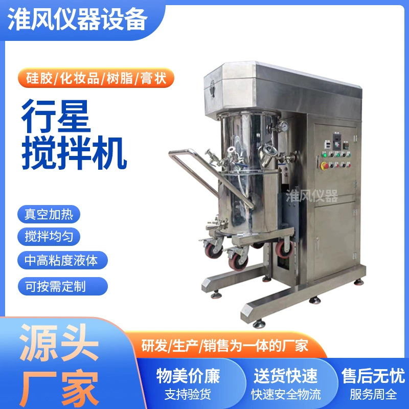 Планетарный миксер с вакуумным нагревом, высоковязкая паста, краска, силикон, лабораторный двойной планетарный миксер из нержавеющей стали