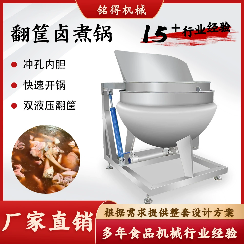 Полностью автоматический паровой нагрев и переворачивание корзины