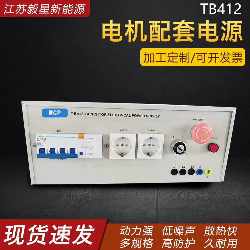 Поставка двигателя TB412, соответствующая мощность 380 В переменного тока/220 В переменного тока, мощность двигателя постоянного тока, светодиодный выходной источник питания