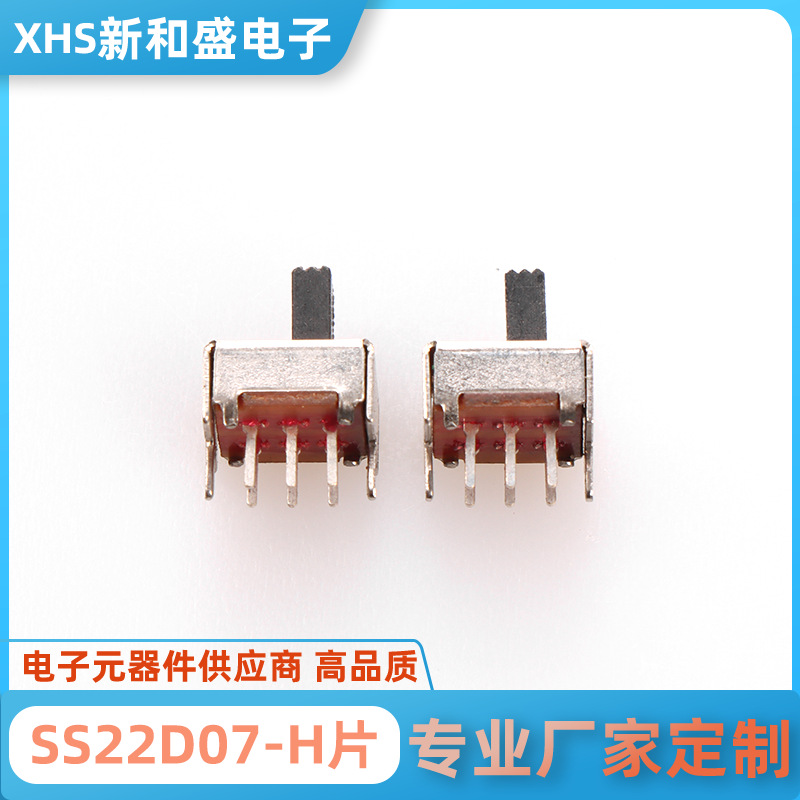 厂家直供 SS22D07-H片 立式双排六脚拨动开关批发