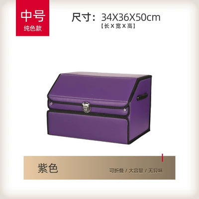 essentials, Car storage bag/box - solid-color-purple-medium-size