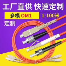 LC-SC���w����FCβ�wST��ģ�pо�p��1 3��5��ż�OM1�D�Ӿ�62.5