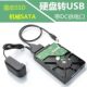Factory wholesale USB3.0 to SATA2.0 hard disk easy drive cable 2.5/3.5 inch mechanical solid state disk data cable
