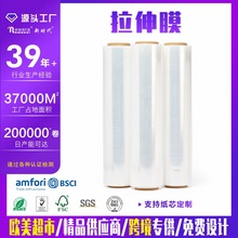 黑色透明拉伸膜打包膜包装膜塑料薄膜工业缠绕膜包装机热销加厚