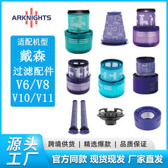 適用ダイソンV6/V7/v 8/V10/V11/V15掃除機フィルタフィルターモーター後カバー後付けフィルター部品