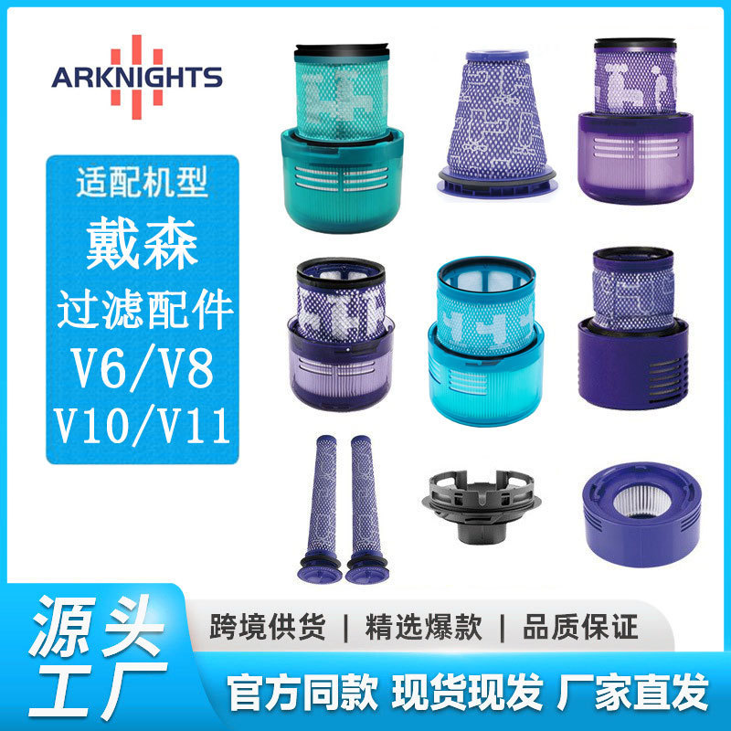 適用ダイソンV6/V7/v 8/V10/V11/V15掃除機フィルタフィルターモーター後カバー後付けフィルター部品|undefined