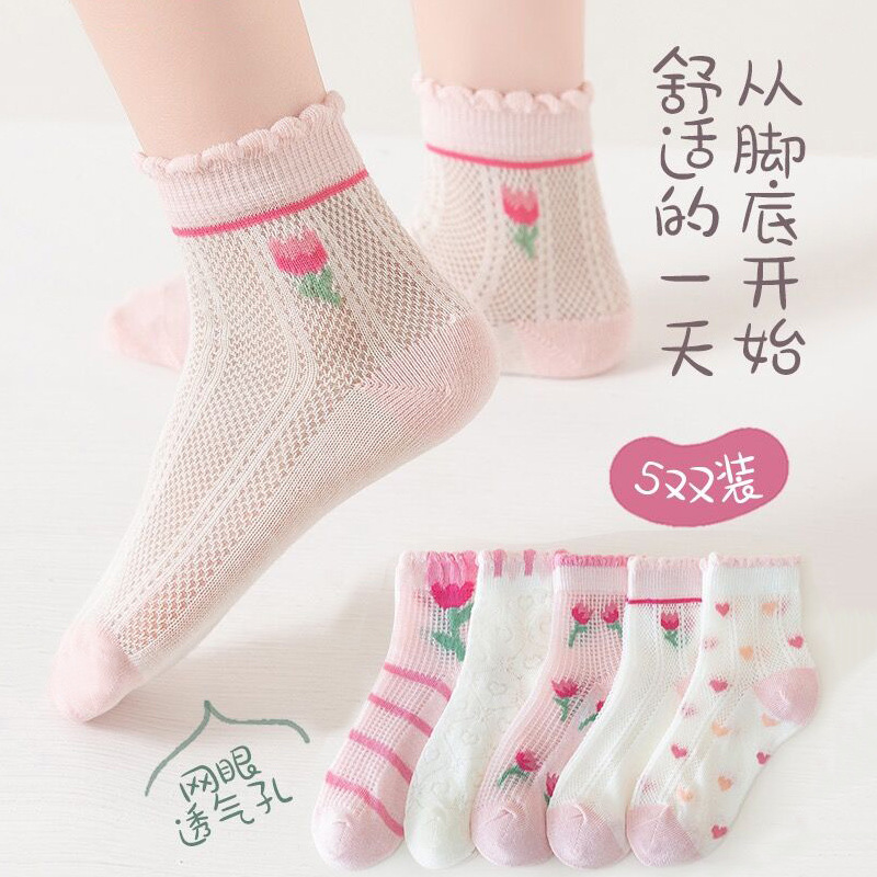 카세트 메쉬 [튤립 시리즈]