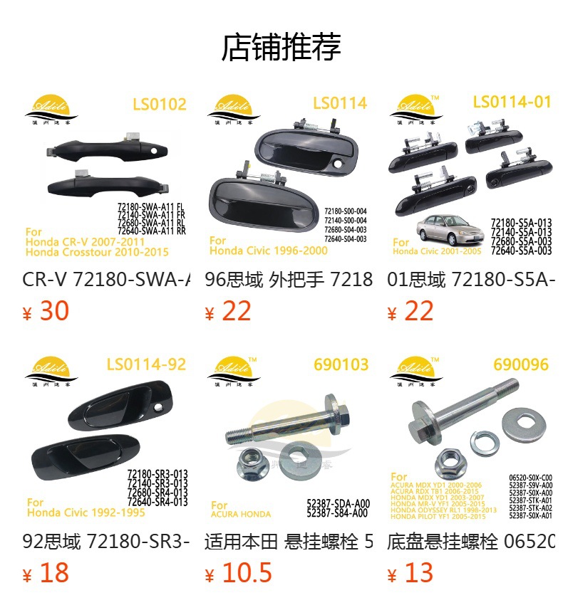 97 Cr-V Black Exterior Door Handle 72180-St0-003 72140-St0-003 72680-St0-003