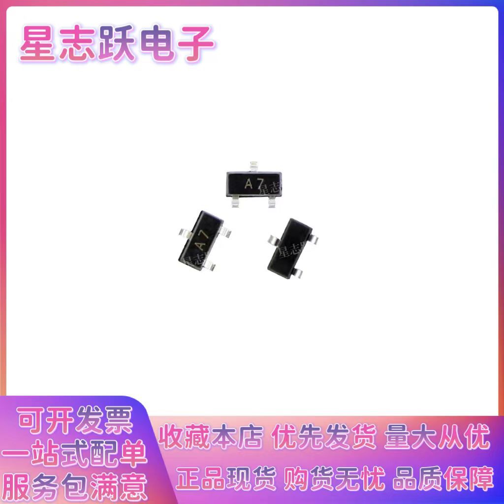 全新正品 BAV99 A7 封装SOT-23 贴片双表面贴装高速开关二极管
