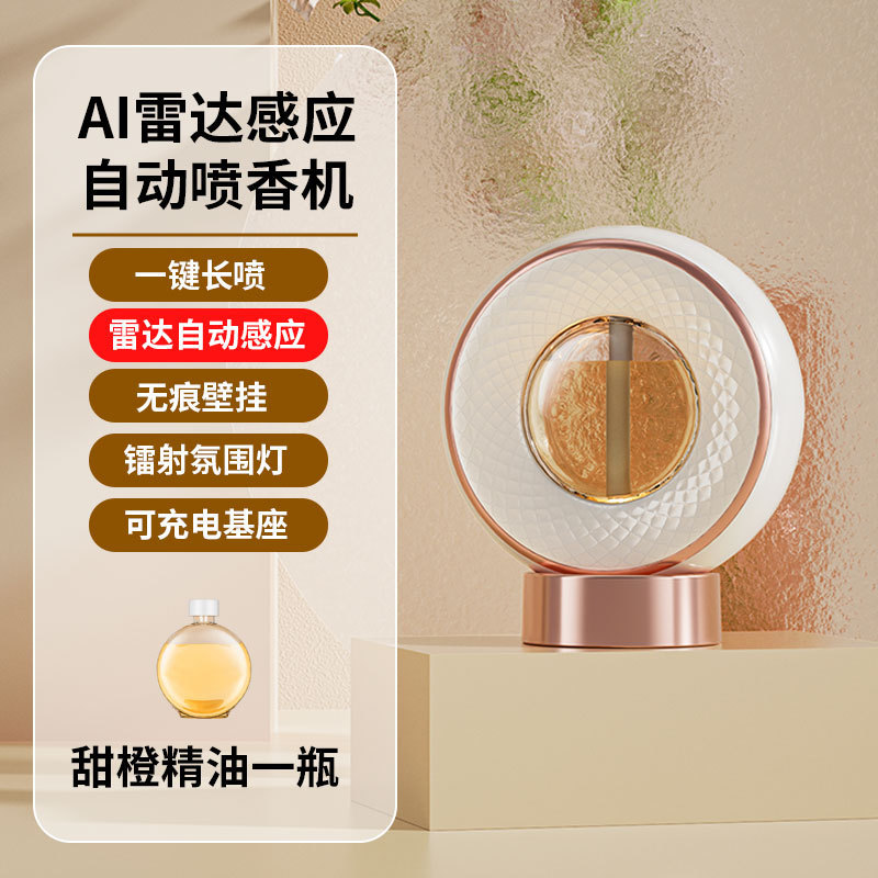 新しいアロマセラピーマシン家庭用寝室トイレ壁掛けアロママシン充電式ハイエンドインテリジェント全自動アロママシン|undefined