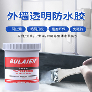 Waterproof Glue Bathroom Transparent Waterproof Coating No Smashing Brick Waterproof Glue Leak Repair Roof Acrylic Waterproof Material
