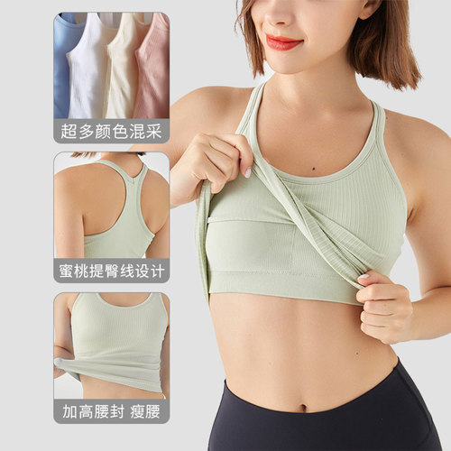 New ebb vest ribbed high-elastic I-shaped beautiful back sports lulu vest with chest pad short moisture-absorbent yoga wear