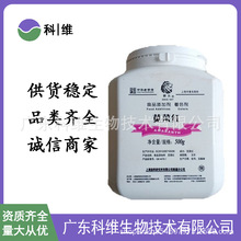 苋菜红食品级苋菜红85%含量糕点糖果饮料着色剂欢迎订购