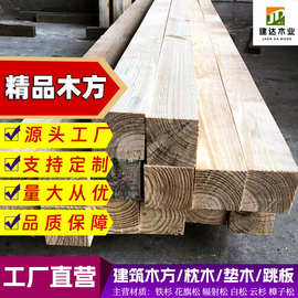 铁杉建筑木方桥梁工程枕木垫木支撑承重规格10x10大方木坚固耐用