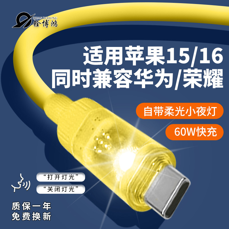 语音小夜灯CTOC60W数据线,床头小夜灯数据线Type-c充电线通用|undefined