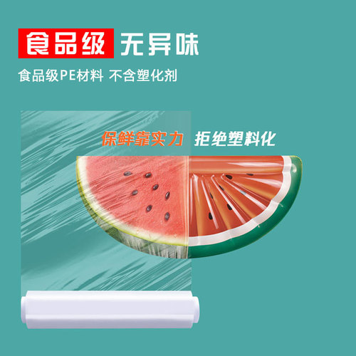 Single-use takeout food packaging film, PE food-grade household food wrap, easily torn cling film with knife-free design