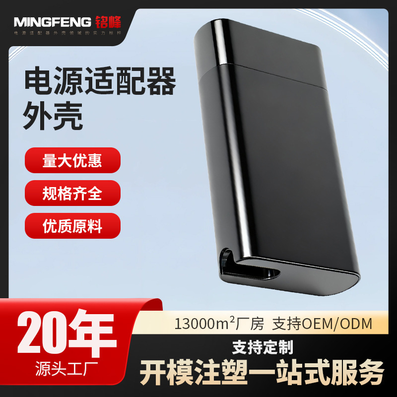 Processing Power Adapter Shell Dell Asus Charger Plastic Shell Customizable Charger Power Shell