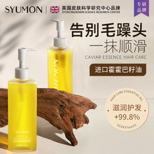 水韵梦防断发柔顺护发精油修护干枯发质改善毛躁持久留香烫染