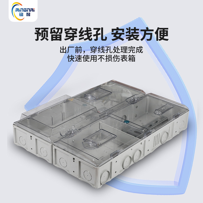 陕西版透明单相多位加厚电表箱单相二表位电能计量箱干式计量箱