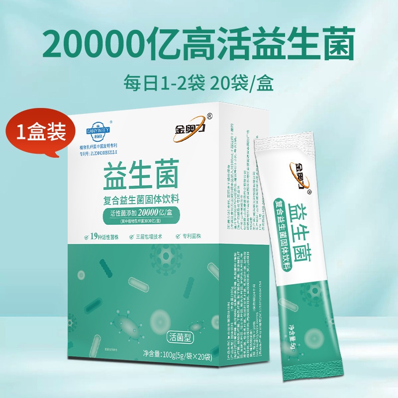 【2兆】Jinaoli 複合プロバイオティクス フリーズドライパウダー 100g 活性菌 20袋 腸内プロバイオティクス|undefined