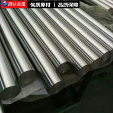 TC11钛合金棒TC16钛板 TC17钛丝 耐腐蚀纯钛棒料品质保证厂家直销
