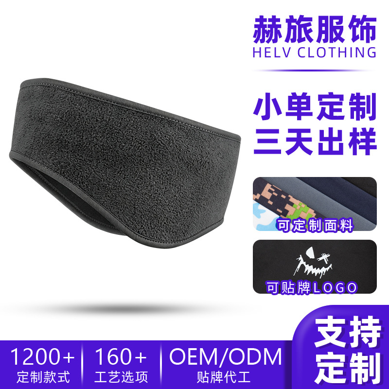 SHARETOUR fleece ear-protecting headband, customized windproof and cold-resistant forehead and ear cover, polar fleece sports headband
