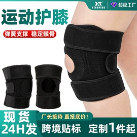 运动护膝;护腕;保健护具