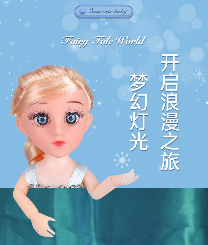 芭比娃娃6寸详情 (13).jpg