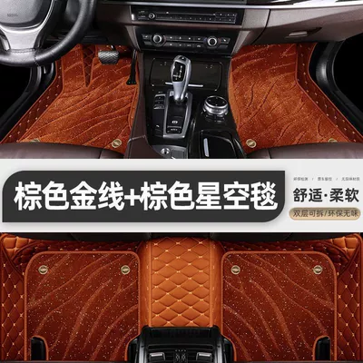 Universal Foot Pad – 2022 Honda Zirv Zirv - double-layer-regular-model-brown-floor-mat-brown-starry-sky-blanket