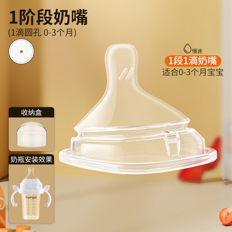 Aplicable para pezón inteligente anti-asfixia 1 / 2 / 3 segmento Y agujero imitación de leche materna accesorio de botella de leche sólida anti-inflamación