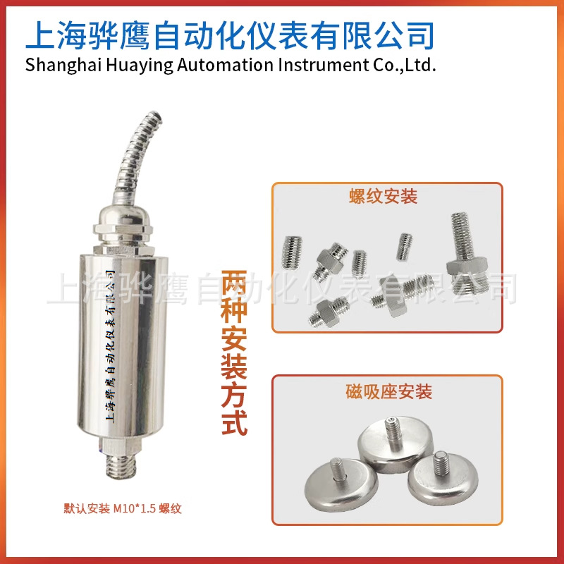 PRT-01振动速度传感器 测振探头汽轮机电机速度传感器工程专用