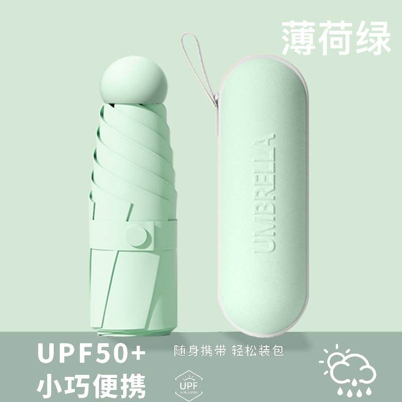 小巧便携六折伞女防紫外线遮阳伞五折防晒防雨两用迷你卡片太阳伞|undefined