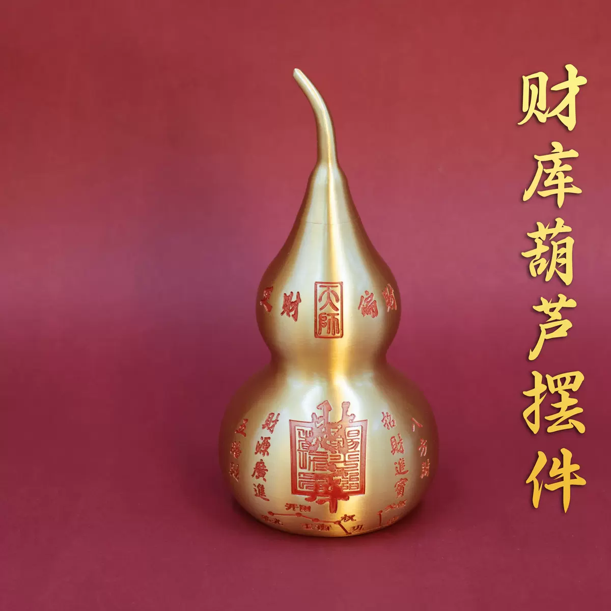 黄铜财库葫芦八方来财日进斗金桌面摆件八卦福禄铜葫芦工艺品批发