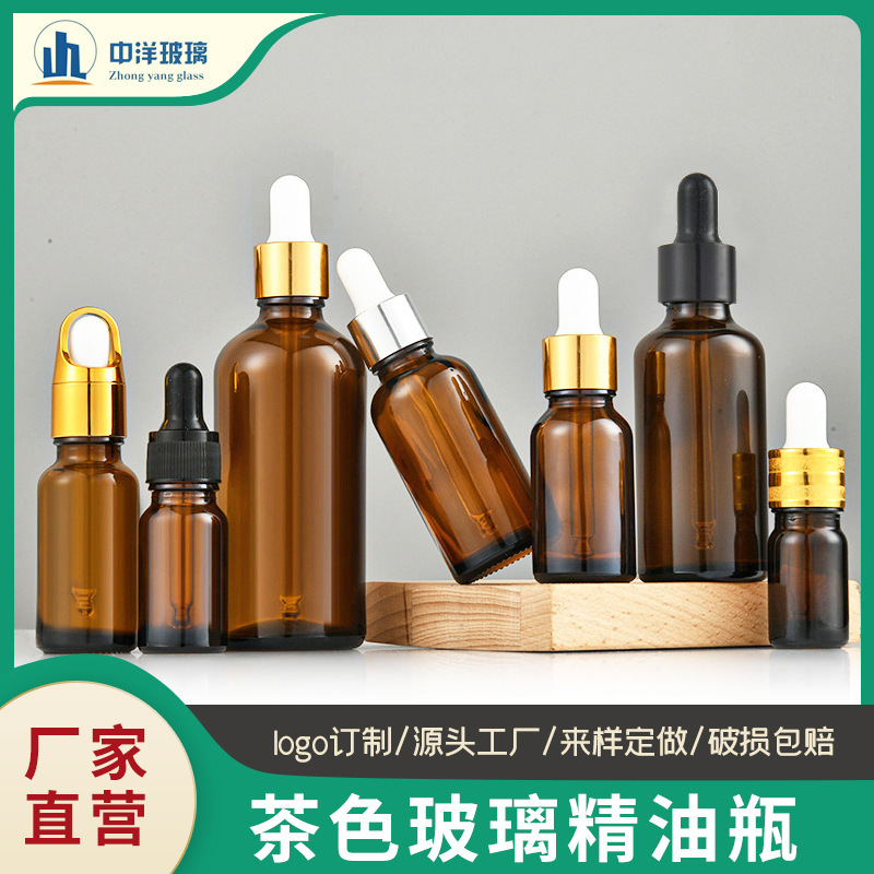 卸売り茶色精油瓶ガラス分注瓶スポイト瓶化粧品精華瓶空瓶避光ガラス瓶|undefined