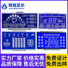 HTN 负显全透蓝膜高温高湿LCD显示屏净水器照明开关STN液晶屏幕