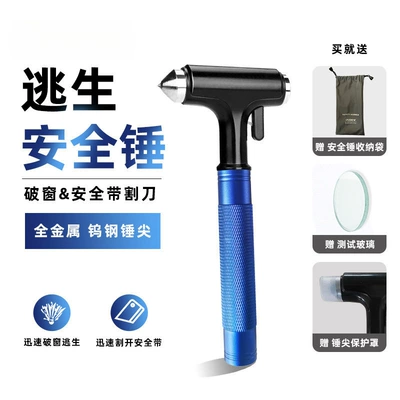 Multi-Functional Life-Saving Hammer, Qəza çəkici - sapphire-blue-comes-with-storage-bag-hammer-tip-protective-cover