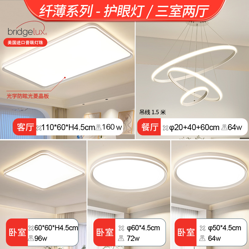 Lámpara principal para sala de estar, modelo 2026, luz LED de techo de espectro completo, moderna, sencilla y elegante, juego de iluminación para toda la casa.