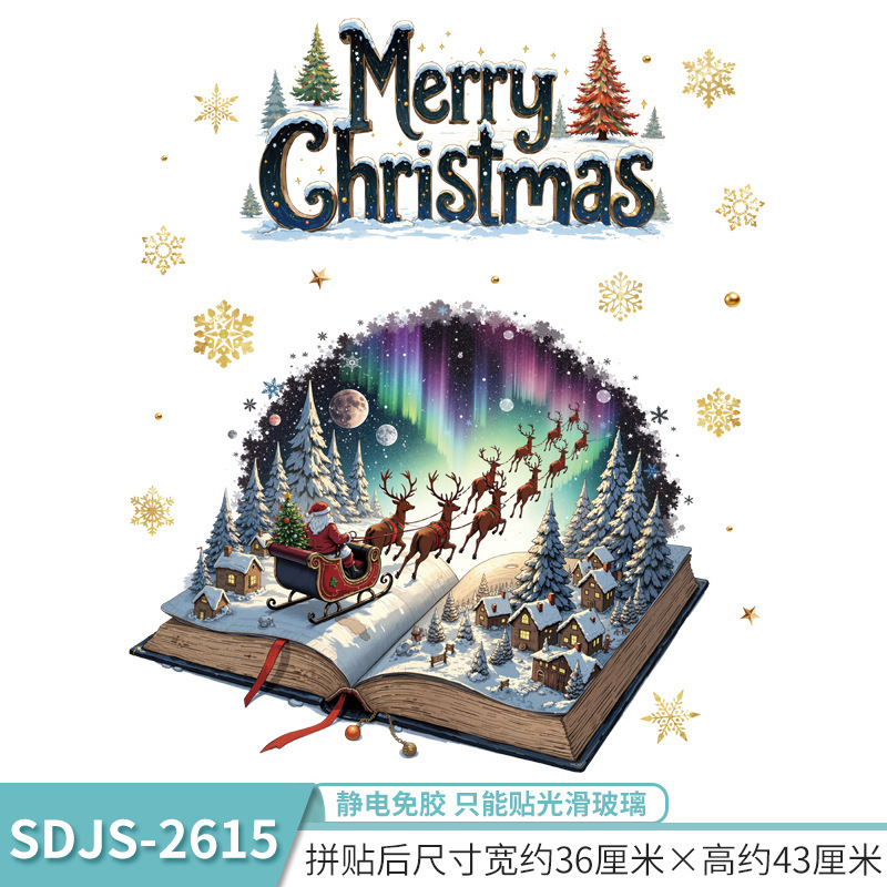 圣诞窗贴圣诞节橱窗玻璃装饰静电贴纸圣诞树雪花圣诞老人窗户贴画|undefined