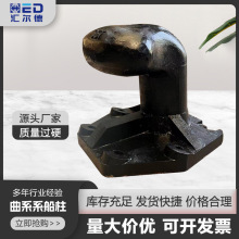 系船柱厂家曲系铸铁铸钢系揽柱拴船柱鸭嘴型T型方底系揽柱船用