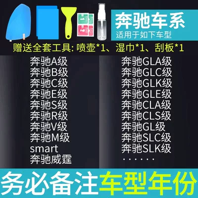Days, Car Window Glass, Rearview mirror rainproof sticker - mercedes-benz-specific-rearview-mirror-square-side-window-5-piece-set-please-specify-model-year