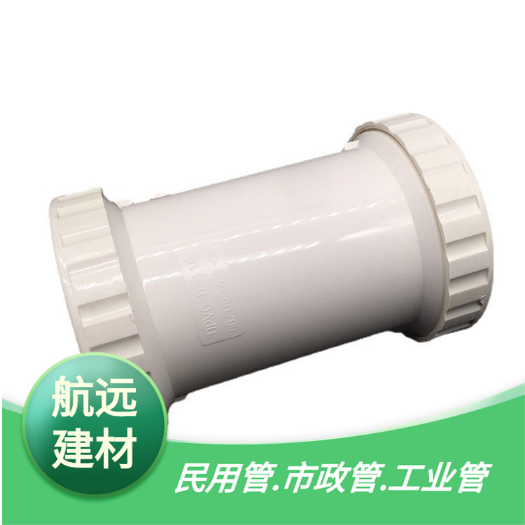 110双螺纹伸缩节双活接加长伸缩节接头50 75塑料管硬管件