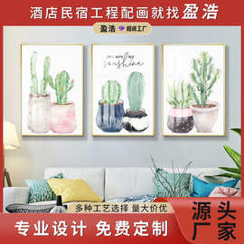 小清新客厅装饰画绿植沙发背景墙餐厅壁画简约三联画北欧风格挂画