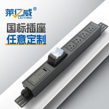 莱亿威PDU电源32A大功率8000W国标10A防脱落空开漏电保护拖线板