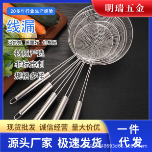 Factory wholesale line leakage household kitchen filter screen line leakage fried spoon large noodle spoon stainless steel Line Leakage