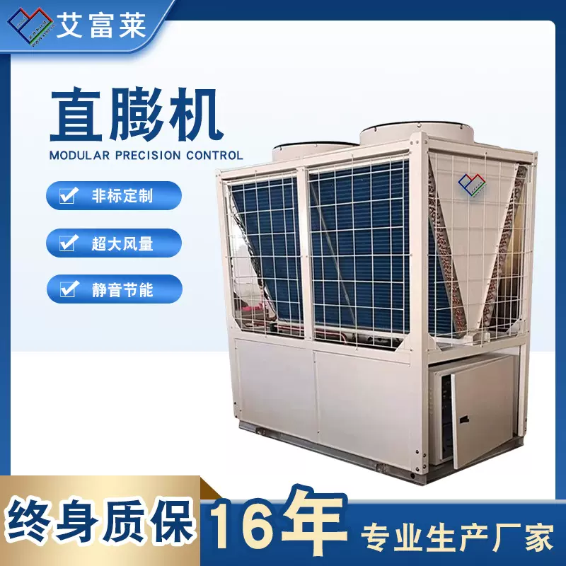 直膨机屋顶式热泵空调机组风冷直膨机组合直膨式净化空调新风机组