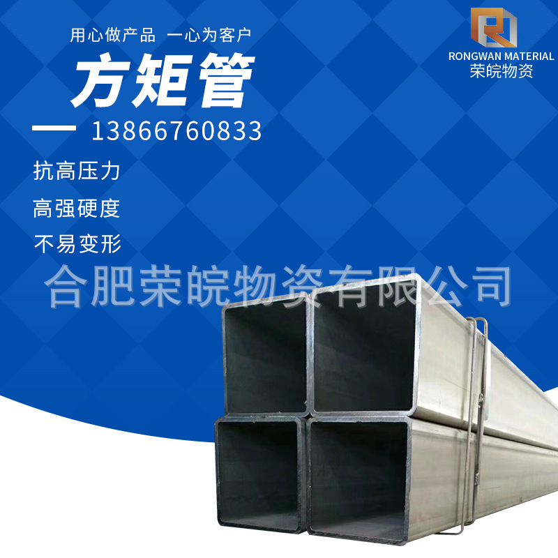 合肥 厂家批发价 方管 方形管 大口径薄壁四方管 镀锌方矩管