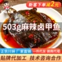 麻辣红烧香辣甲鱼熟食
